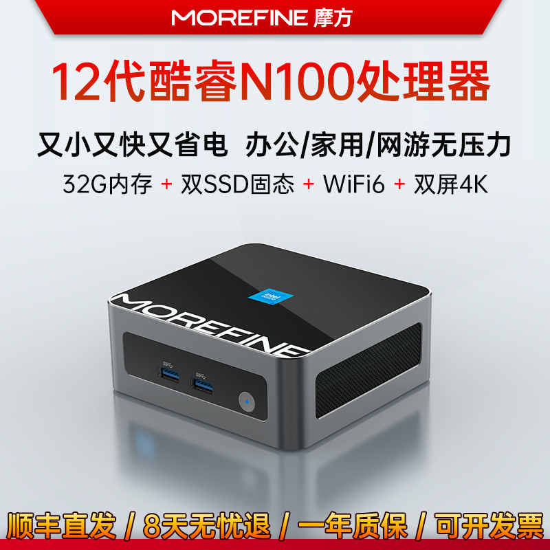首发Intel 12代N100/N95核心，MOREFINE M8/M9迷你主机上市