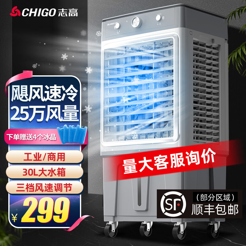 不用空调也凉爽：分享三样夏天空调外的降温电器