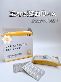 DHA干货|每一个新手妈妈都要知道的知识√