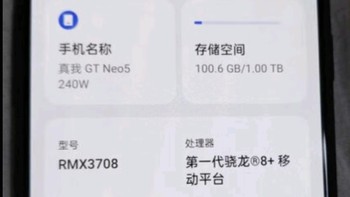 3000骁龙8+推荐 篇五：真我GT Neo5，超级闪充+1T大内存，没有对手的存在 