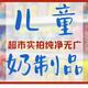 儿童奶酪、酸奶、牛奶怎么选？超实用儿童奶制品选购指南