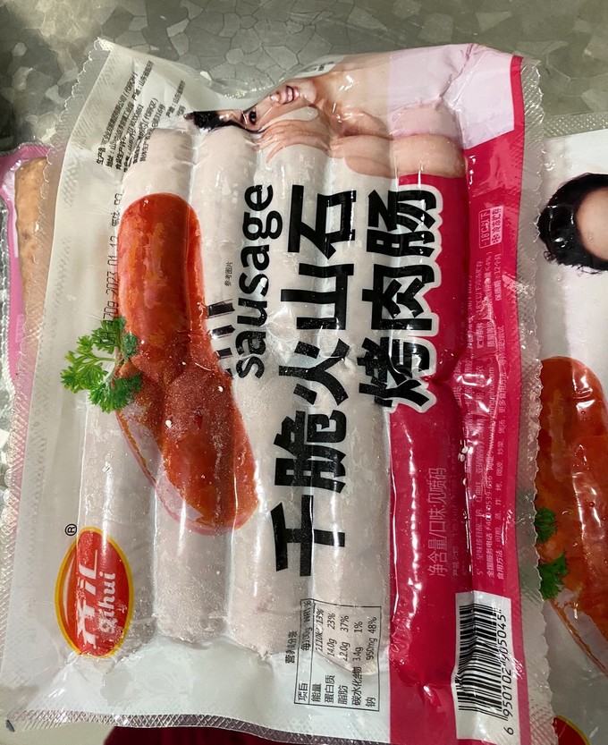 腊肉腊肠