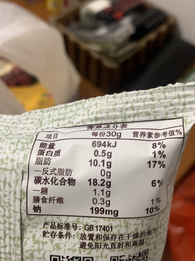 上好佳膨化食品