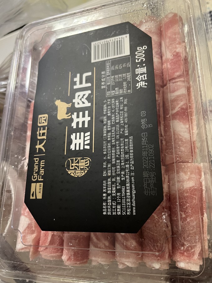 大庄园牛羊肉