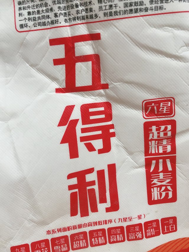 超爱吃面食的面粉要囤