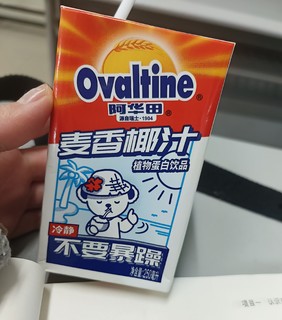 阿华田新品！！麦香奶和椰汁的完美结合