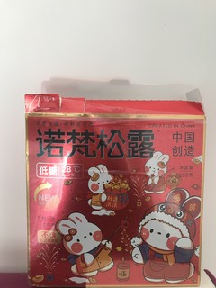 一口一个的诺梵松露