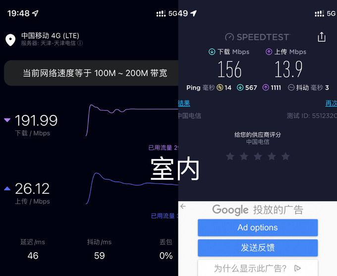 中国电信运营商