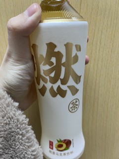 这杯茶真的和他名字一样，可以燃烧脂肪吗？