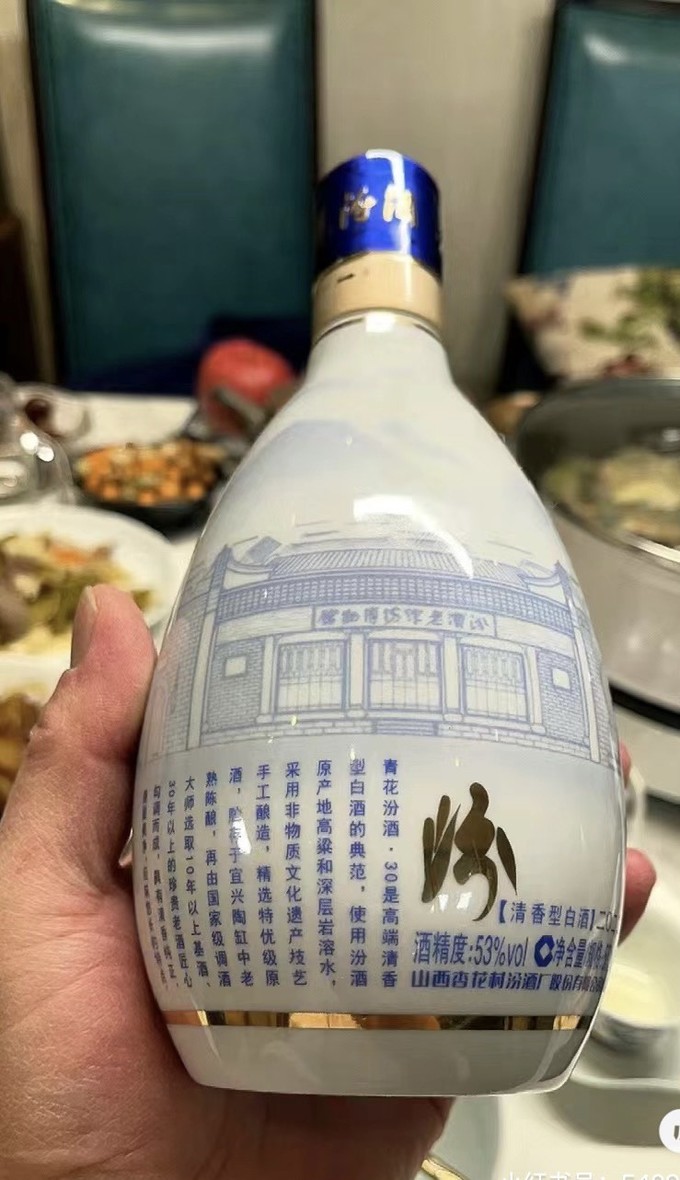 汾酒白酒