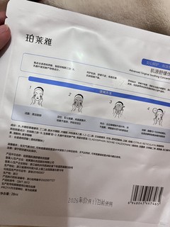 超好用的神仙面膜珀莱雅源力面膜