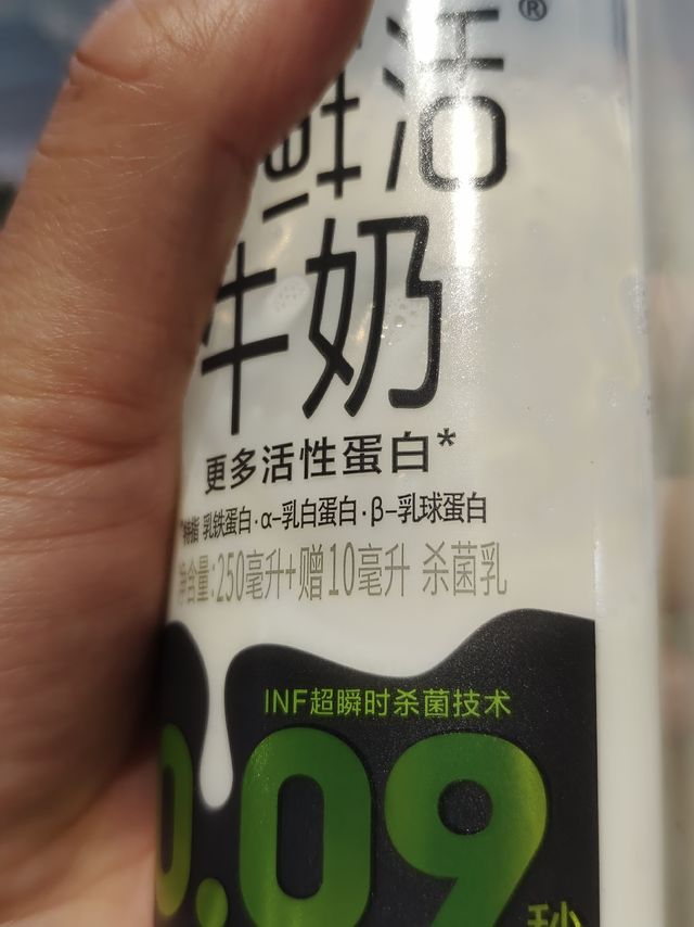 喝过最醇香的纯牛奶