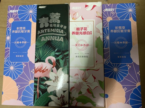 认证挑战赛-白菜价两面针牙膏！