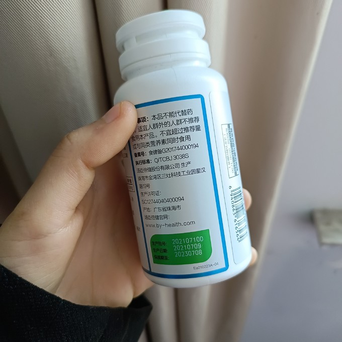 汤臣倍健基础健康