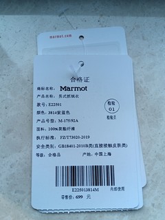 路边摊的价格买marmot抓绒