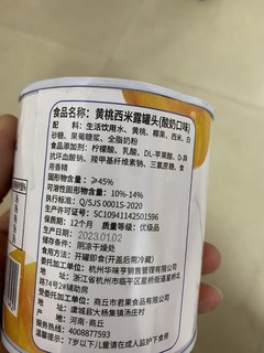 黄桃西米露罐头