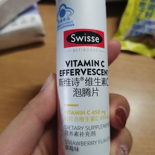 是草莓味的泡腾片诶