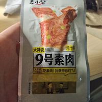 我吃过最最好吃的素肉卷！！！