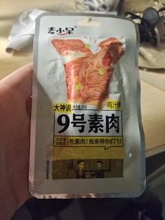 我吃过最最好吃的素肉卷！！！