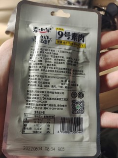 我吃过最最好吃的素肉卷！！！