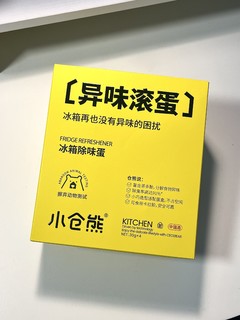 10💰神器搞定冰箱食物味道！跪谢姐妹