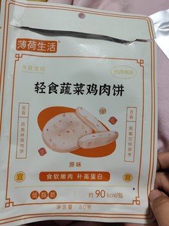 敲好吃的蔬菜鸡肉饼推荐