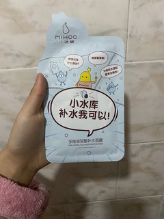 好用的面膜分享来了