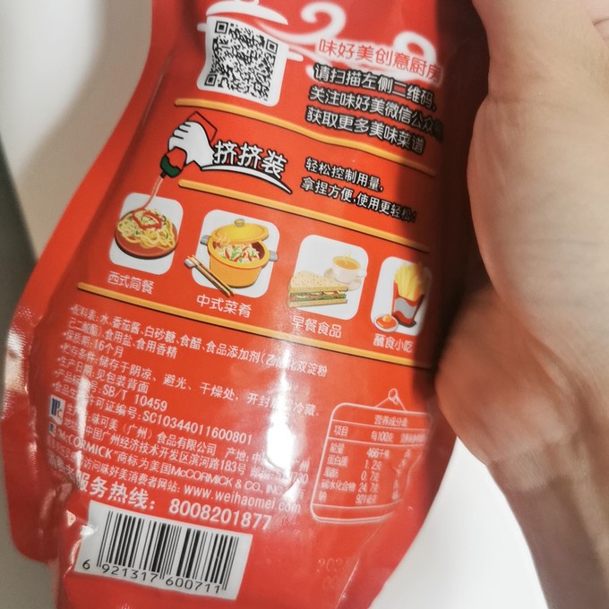 味好美其他调味品