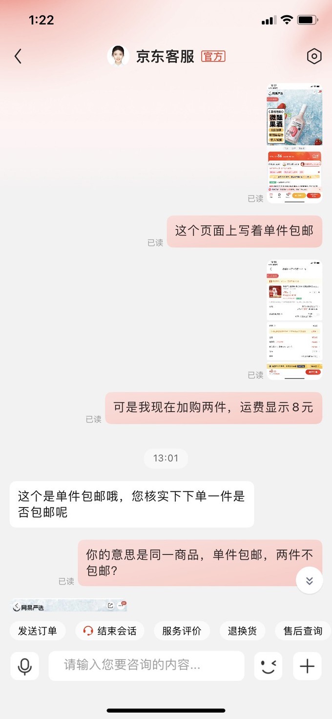 网易严选其他洋酒