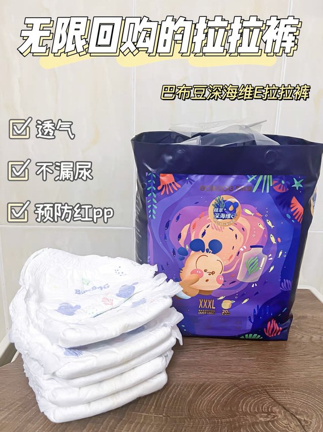 无限回购的拉拉裤！亲测好用