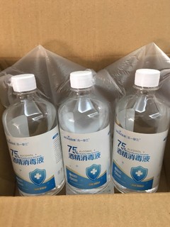 海氏海诺乙醇消毒液75%医用酒精消毒液500ml