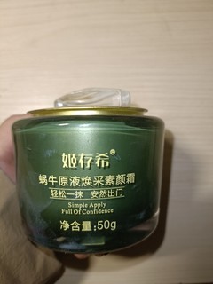 素颜霜真的每天都想用