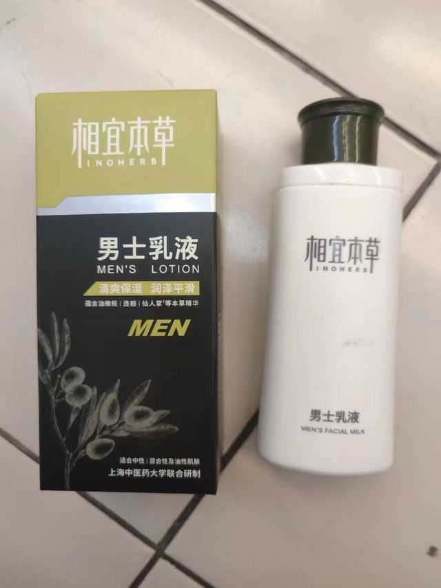 相宜本草男士控油保湿乳液