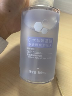 尔木萄氨基酸，净透卸妆水杠杠的