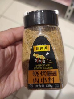 鸿兴源烧烤肉串撒料