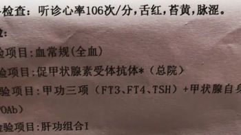 生活助手 篇四十二：为什么年轻人容易得甲亢？亲身经历分享，出现这些现象要警惕 