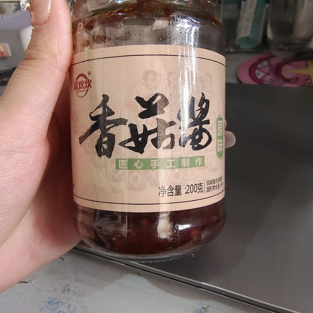 ​香菇比肉还好吃!!!必买香菇酱下饭神器啊