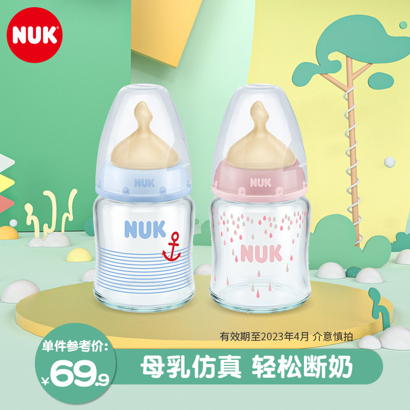 图书馆猿の白菜价 NUK 德国彩色玻璃奶瓶 简单晒