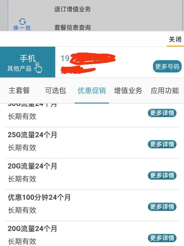 电信春风卡，白菜价流量卡