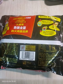 吃着爆爽劲辣的火鸡