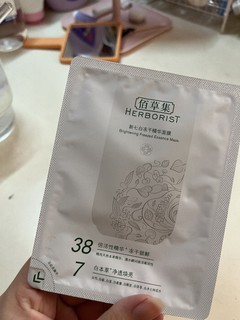 佰草集美白冻干面膜