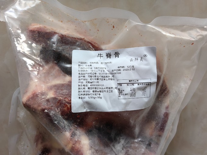 牛羊肉