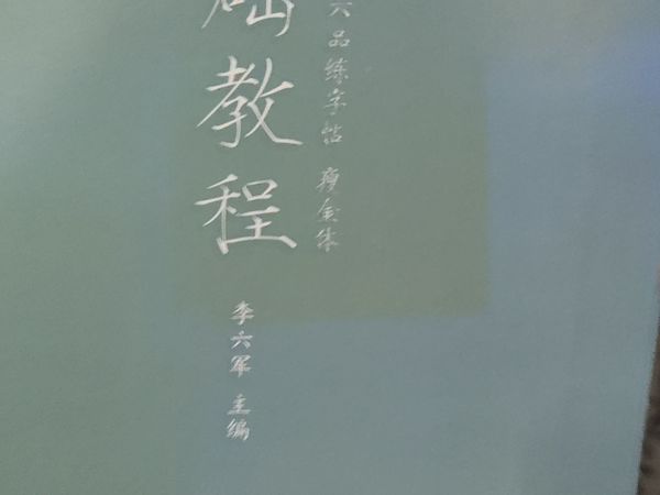 超级好看的瘦金体字帖赶紧码住!