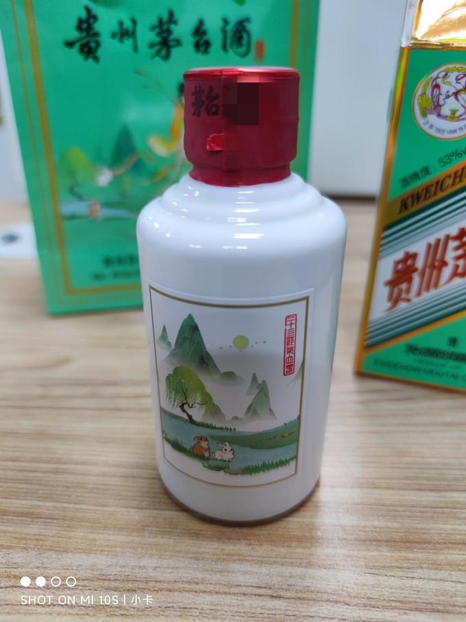 茅台白酒