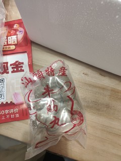 京东牛肉丸