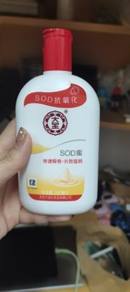 抗氧化超滋润的大宝sod