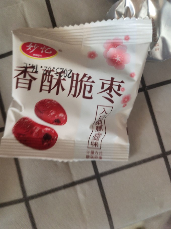 蜜饯果脯