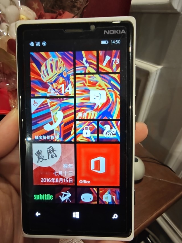 旧物利用的Lumia920、音箱和了不起的网易云