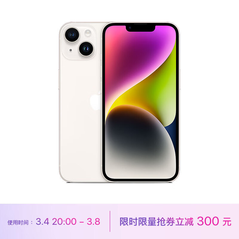 死磕拼多多，3.8节iPhone买贵必赔，京东iPhone好价清单收藏好