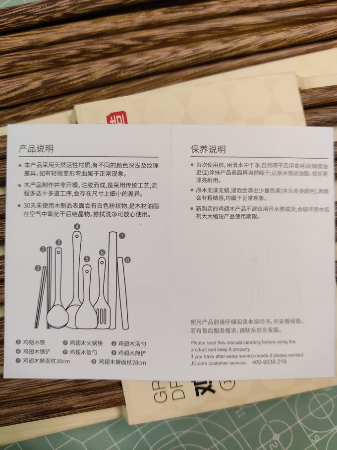 京东京造筷子